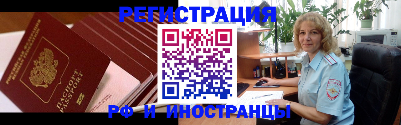 прописка ребенка в Баймаке